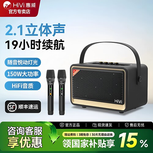 惠威广场舞K歌音响大功率高品质