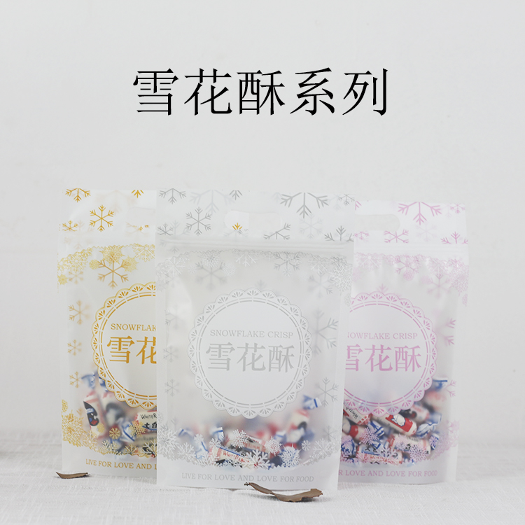 包邮烘焙牛轧糖雪花酥饼干食品包装袋半斤装食品储存包装袋