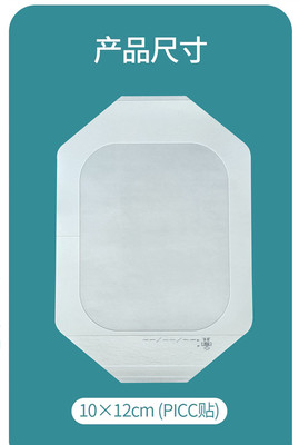 PU膜纸框透明敷料透皮贴 洗澡伤口防水留置针固定贴膜10*12 6*7cm