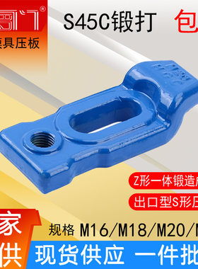 罗门S型模具压板10.9级加硬出口Z型压板 可调码仔压块锻打成型M16