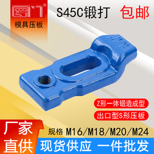 罗门S型模具压板10.9级加硬出口Z型压板 仔压块锻打成型M16 可调码