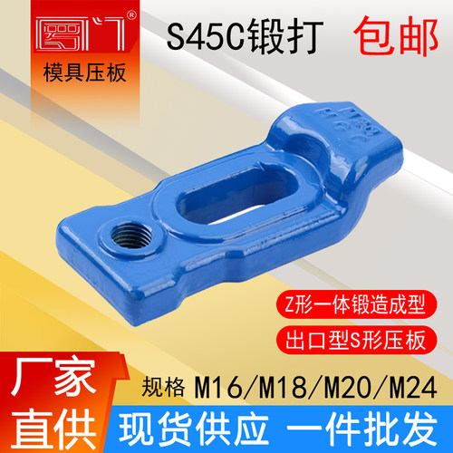 罗门模具S型压板Z型万能压板