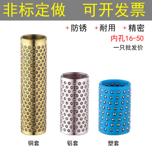滚珠铜套铝套塑料套保持架
