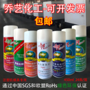 乔艺模具清洗剂脱模剂油性干性中性 强力洗模水顶针油 防锈剂软膜