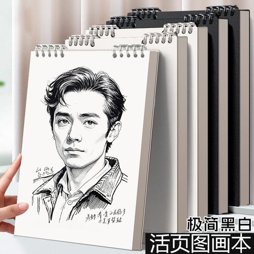 A4上翻活页图画本线圈b5画画速写不硌手空白笔记本子a5绘画本