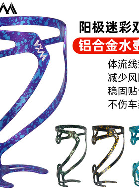 VXM山地车自行车水壶架