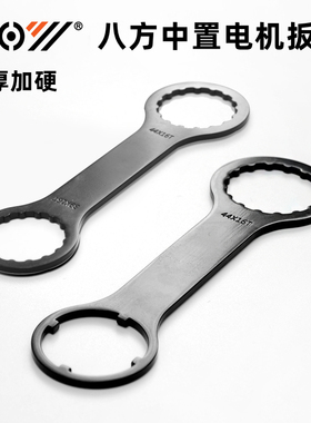 八方中置电机专用扳手自行车改装配件安装维修工具BBS01/02 BBSHD