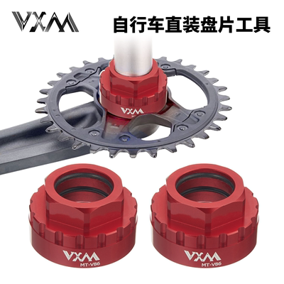 VXM牙盘工具精准卡位CNC工艺