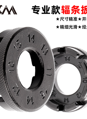 VXM自行车辐条扳手公路山地车钢丝调圈工具死飞钢圈校正钢丝扳手