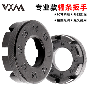 VXM自行车辐条扳手公路山地车钢丝调圈工具死飞钢圈校正钢丝扳手