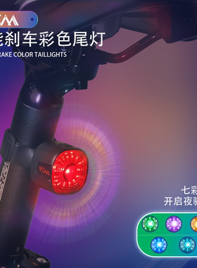 VXM自行车尾灯夜骑灯山地公路车骑行智能感应刹车灯夜行装备大全