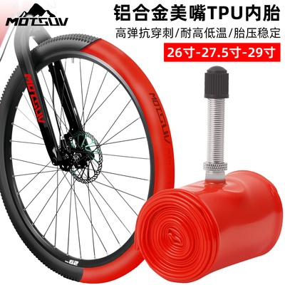 VXM山地车26/27.5/29寸美嘴内胎