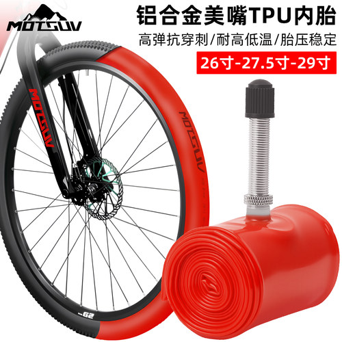 VXM山地车26/27.5/29寸美嘴内胎