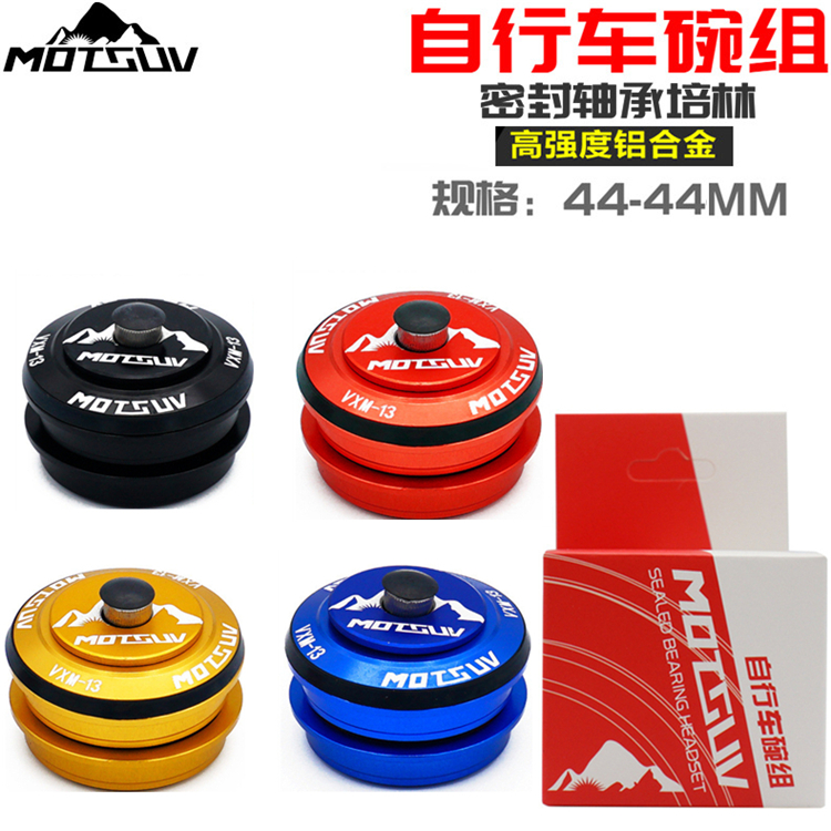 44mm培林前叉管组安装折叠自行车