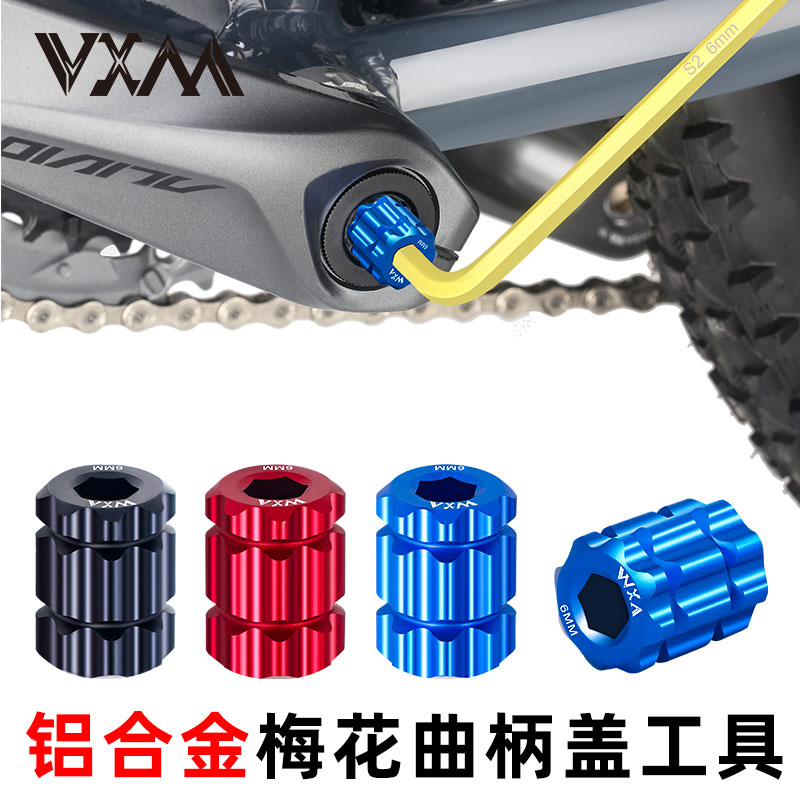 VXM 산악 도로 자전거 센터 홀 액슬 통합 크랭크셋 설치 및 제거 TORX 나사 렌치 크랭크 커버