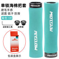 Bicycle handlebar covers, mountain bike sponge handlebar covers, ultra-light locking anti-slip handlebar covers, sponge grips, bicycle accessories thumbnail 2