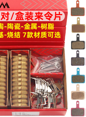 VXM山地自行车来令片mt200m315m355公里油压碟刹电动车耐磨刹车片