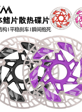 VXM自行车浮动碟片山地公路车散热鳍片碟刹片中锁160MM立体刹车盘