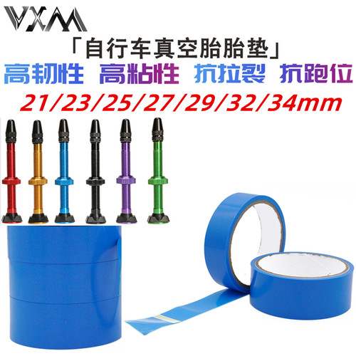 VXM胎垫质量轻完美贴合气密性强