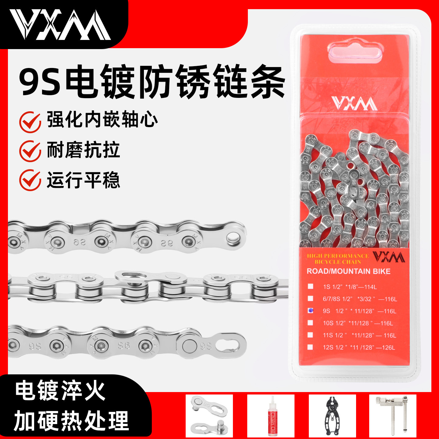 VXM自行车链条电镀防锈山地车公路车变速链条27速18/9速折叠车116