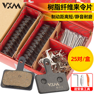 VXM代驾车山地自行车395M355来令片315MT200油压446树脂610刹车片