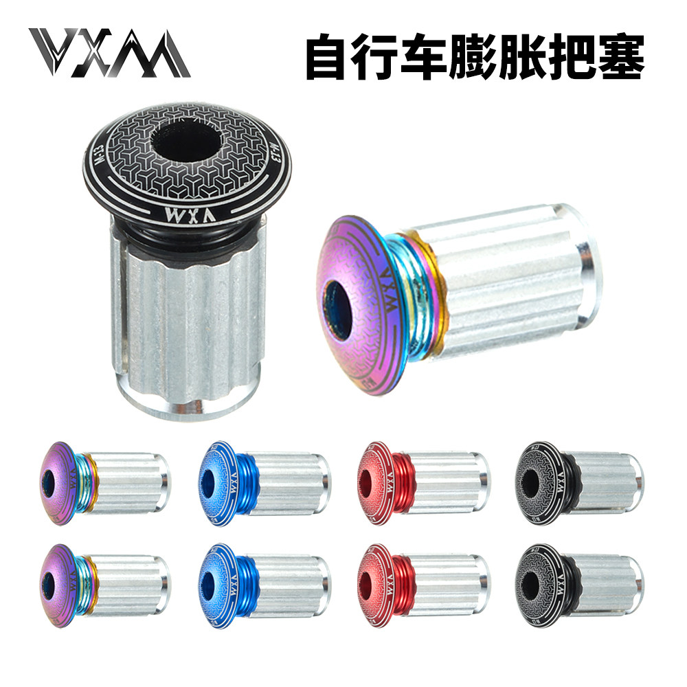 VXM自行车膨胀把堵铝合金耐用