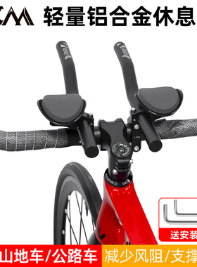 VXM自行车一体式山地休息把TT铁三长途分体式车把公路车延长握把