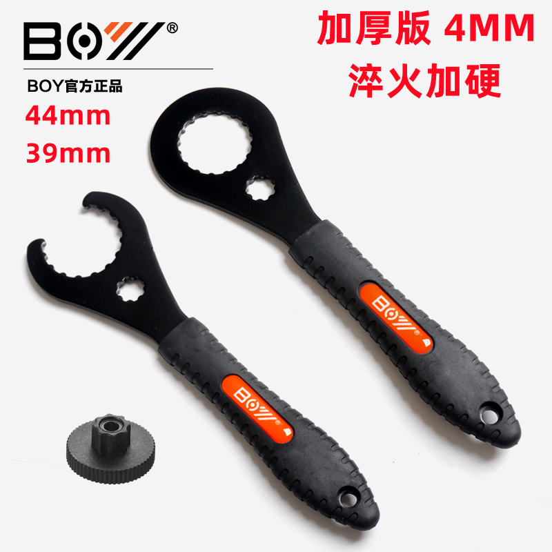 BOY中轴扳手4MM加厚淬火加硬
