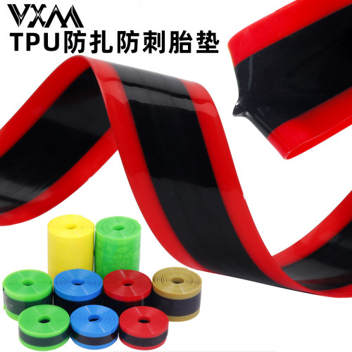 VXM自行车山地TPU防刺胎垫
