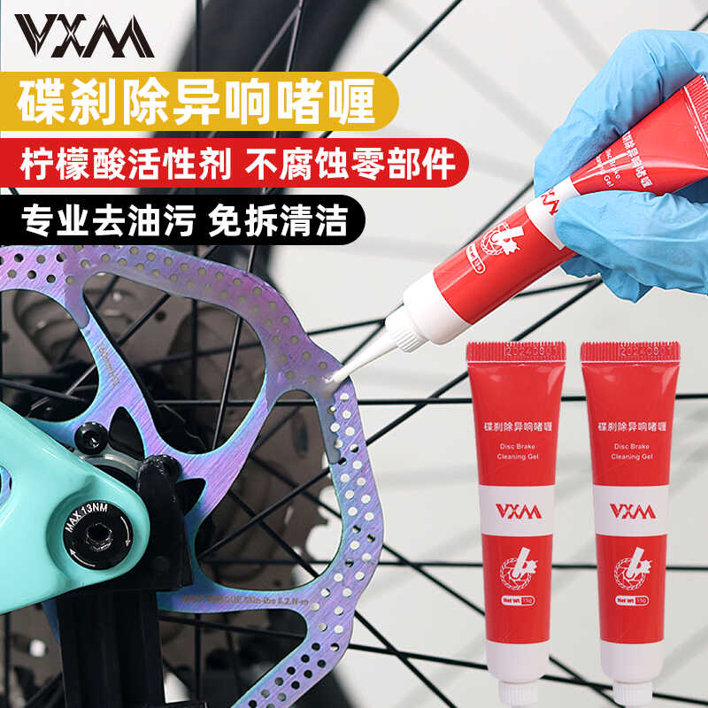 VXM异响清洁剂柠檬酸活性剂安全