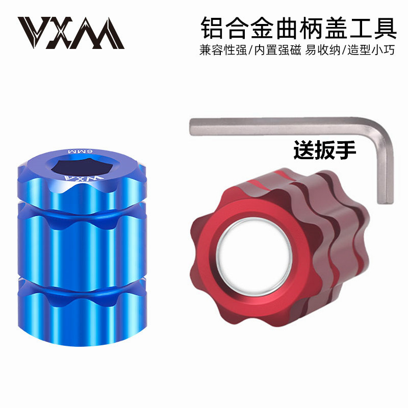 VXM 산악 도로 자전거 센터 홀 액슬 통합 크랭크셋 설치 및 제거 TORX 나사 렌치 크랭크 커버