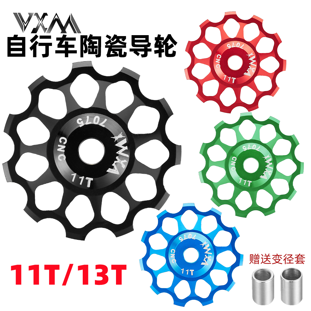 轻量化设计多种颜色精准齿比