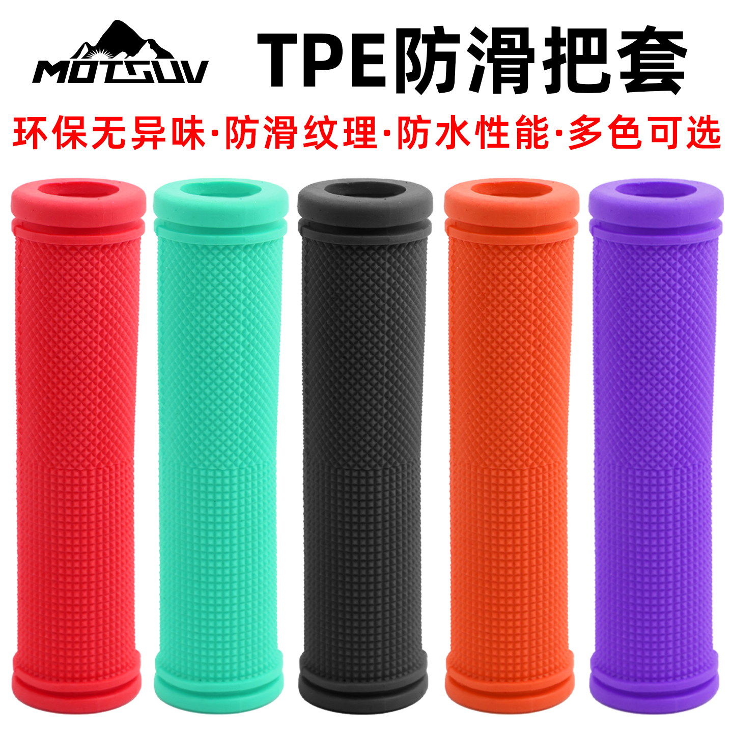 山地自行车公路死飞单车把套