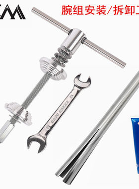 VXM山地公路自行车碗组安装拆卸工具 通用压入式中轴BB压入拆卸