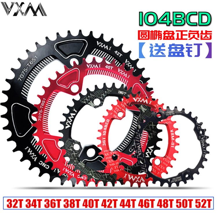 山地车正负齿牙盘104BDC单盘圆盘 椭圆盘30T 32T 34T 36T 38T 40T