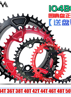 山地车正负齿牙盘104BDC单盘圆盘 椭圆盘30T 32T 34T 36T 38T 40T