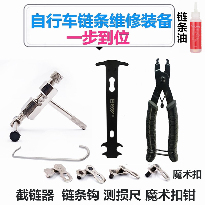 专业魔术扣工具加硬淬火处理耐用