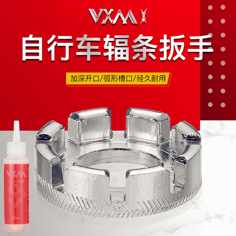 VXM辐条扳手自行车编圈调圈工具轮圈钢丝校正紧条修理钢圈矫正14G 自行车/骑行装备/零配件 扳手 原图主图