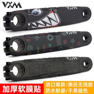 VXM折叠自行车保护贴膜山地车公路车牙盘曲柄贴纸膜防刮贴纸耐磨