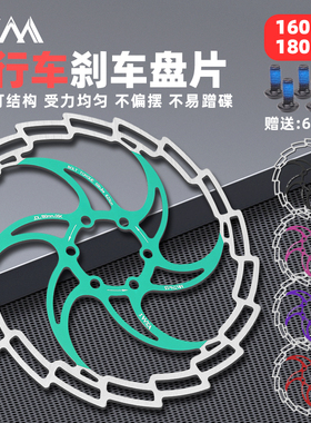 VXM山地自行车刹车碟片六钉刹车盘160/180mm碟刹碟片散热油刹碟片