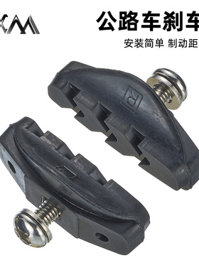 公路自行车刹车皮C刹皮C夹刹车胶块C刹块片 折叠死飞无声橡胶闸皮