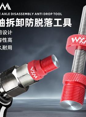 VXM自行车方孔花键中轴套筒固定杆防脱落螺丝修车拆装工具配件