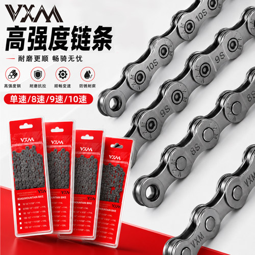 VXM自行车链条7-11速折叠车
