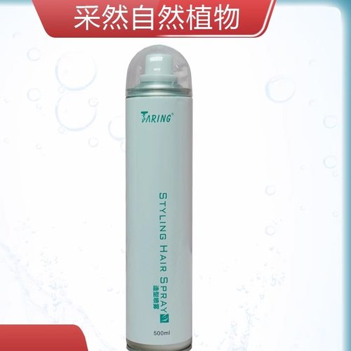 自然宜定型喷雾白色不僵硬