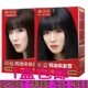 彩蕴抗防过敏染发剂染发膏天然黑色棕黑色不刺激遮盖白发光明安全