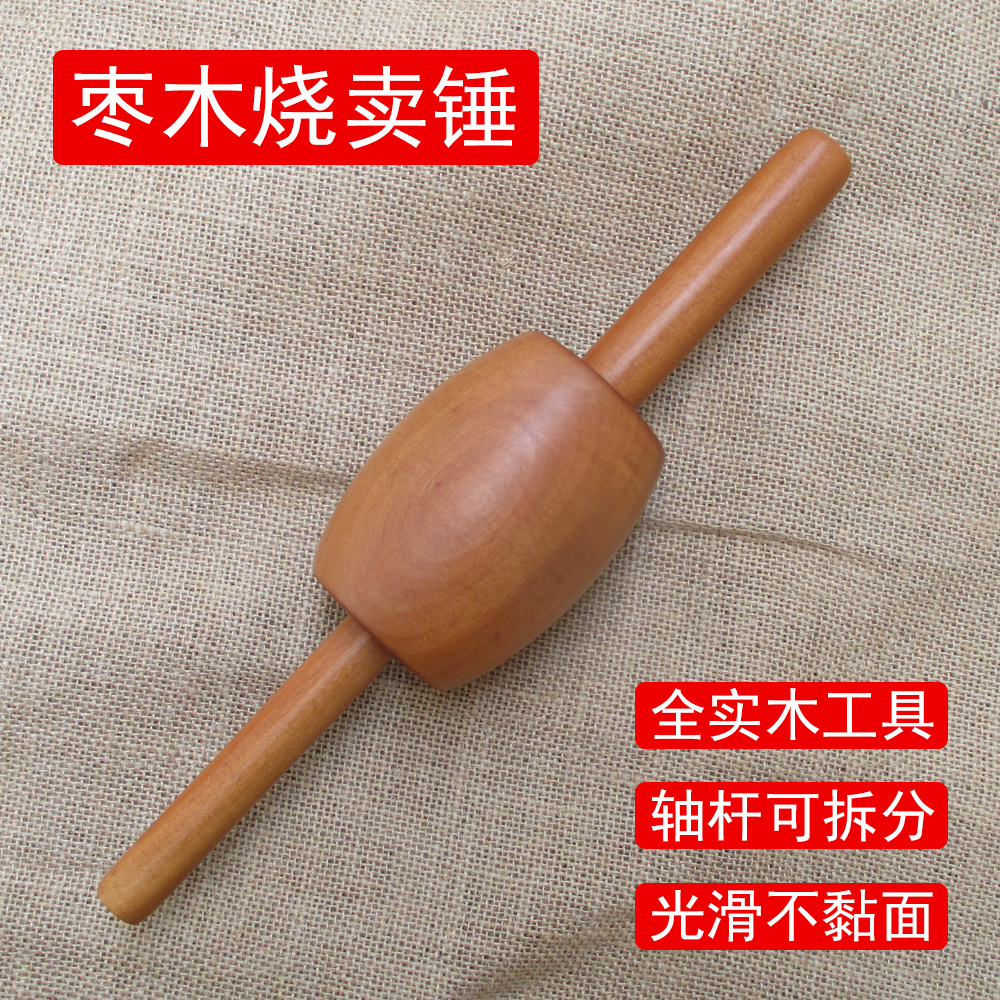 全实木大号小号枣木烧卖特色美食