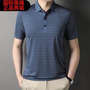 翻领体恤中年男潮流polo衫 条纹短袖 休闲冰丝半袖 t恤男士 高端 夏季