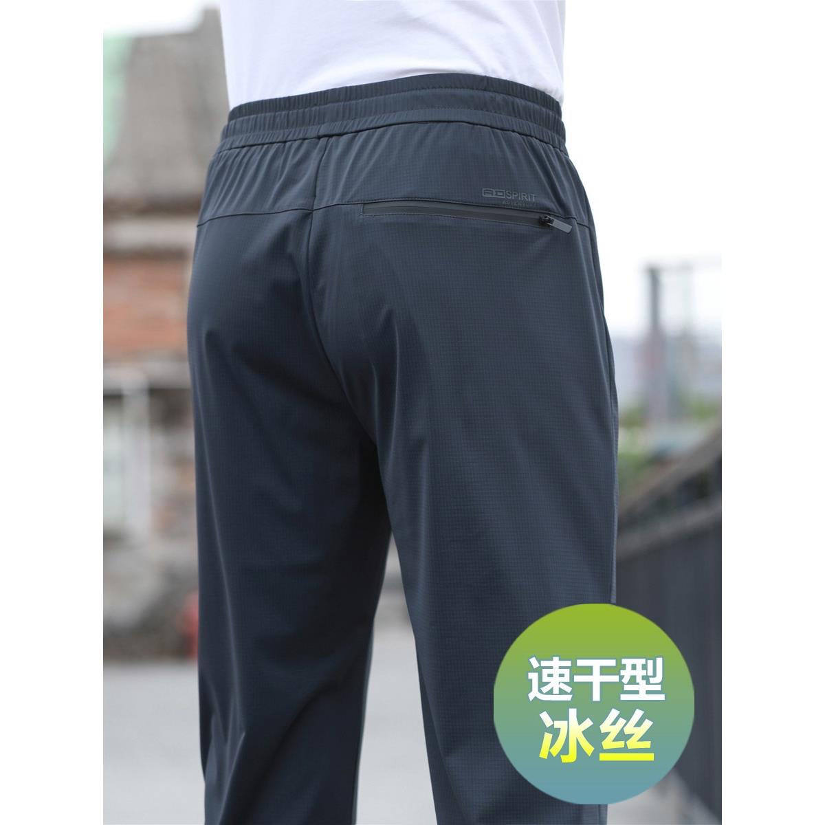 冰丝速干夏季薄款男士运动裤直筒宽松垂感抗皱长裤休闲裤男裤子潮