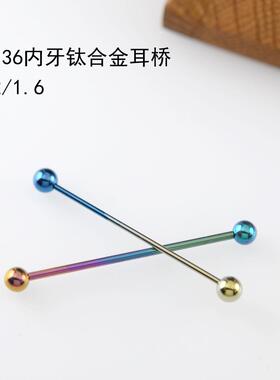 耳桥植入级钛合金内牙养耳