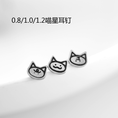 甜美钛钢猫咪喵星耳窝钉耳骨饰品